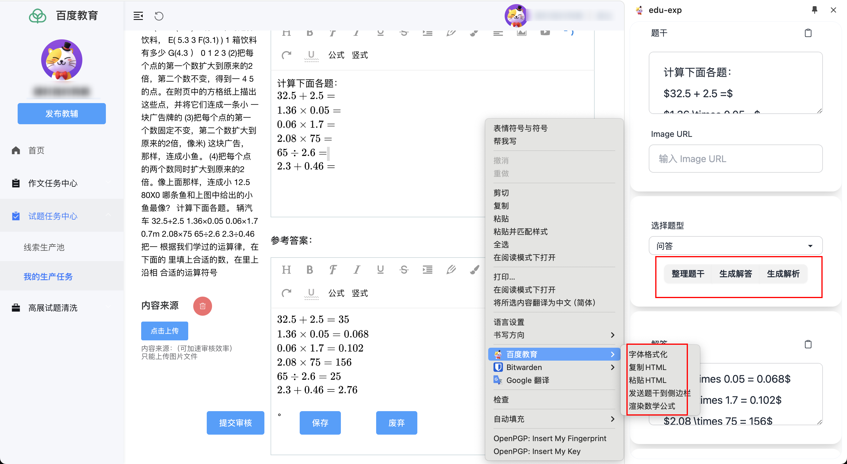  /images/edu-exp/Snipaste_2025-01-08_01-51-41.png